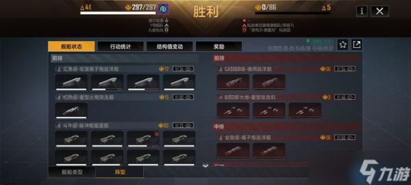 七级野怪攻克术：双舰队分割战术与高效配置指南