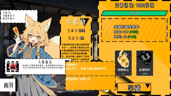 异净特遣队什么时候出 公测上线时间预告