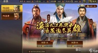 三国志战略版 先遣服-送10抽武将 奖励丰厚但风险并存