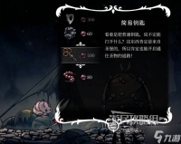 《空洞骑士丝之歌》简易钥匙使用方法 简易钥匙有什么用