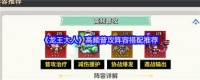 龙王大人高频普攻阵容怎么搭配