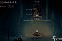 《空洞骑士丝之歌》银光铃铛支线攻略