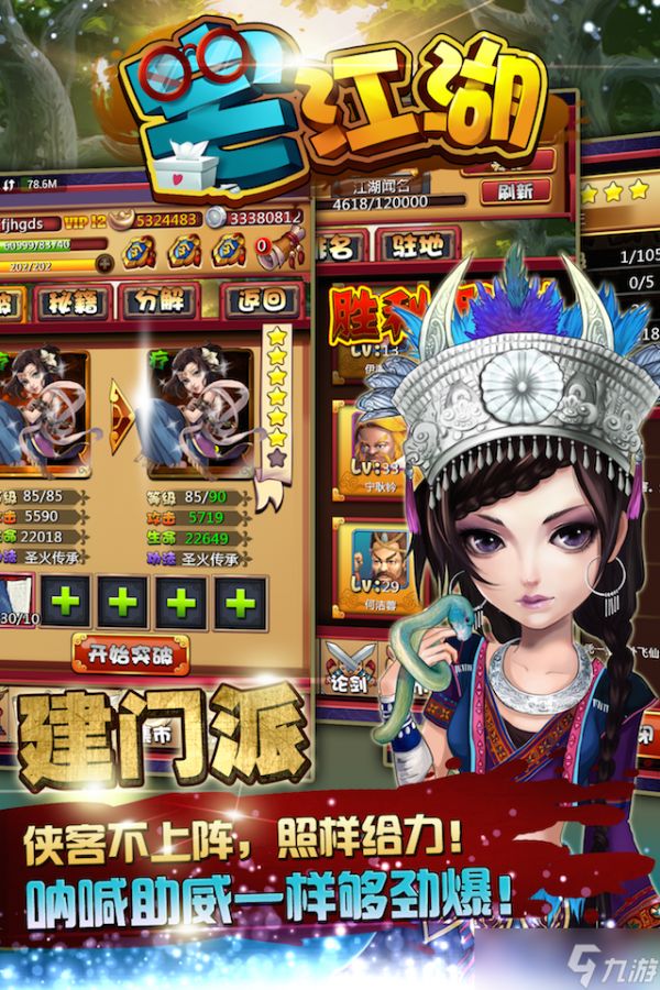 宅江湖：快节奏对局，新手入门的绝佳选择
