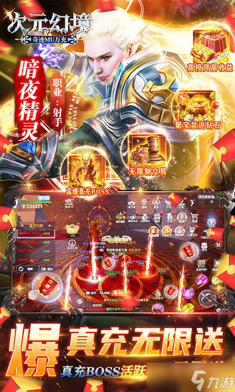 次元幻境：亿钻万充商店购买攻略与物品选择建议
