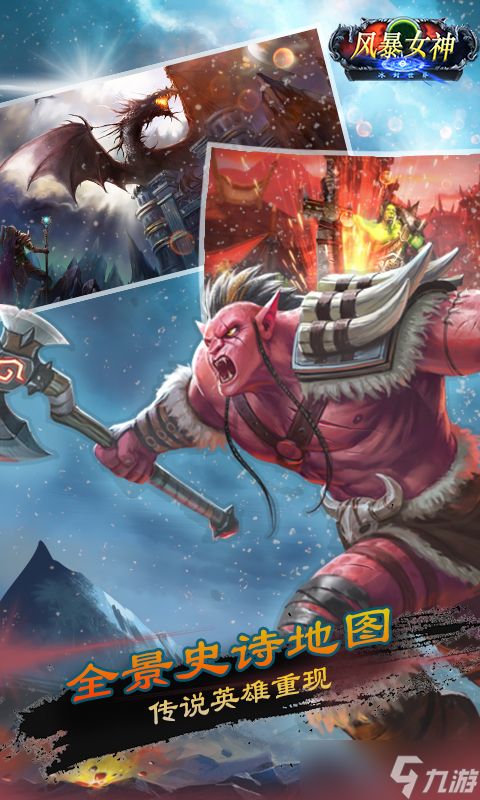 《风暴女神》新手攻略：掌握核心机制，轻松成为战场主宰！