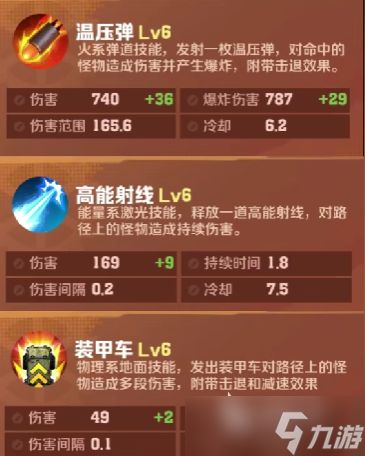 向僵尸开炮第十关怎么过 向僵尸开炮第十关攻略一览