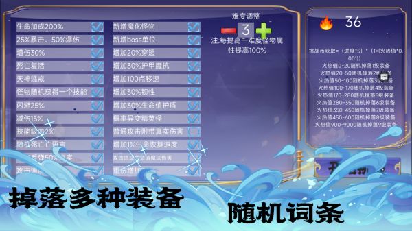 我一身被动叠加什么时候出 公测上线时间预告