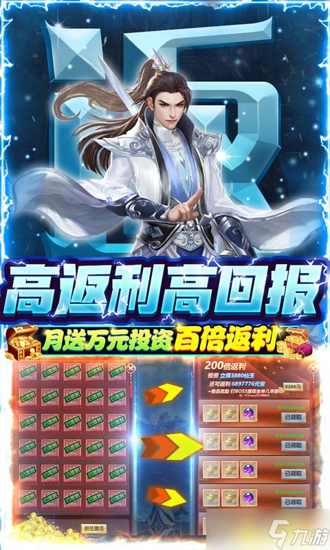 《梵天巨翼-送77777真充》职业选择攻略：如何打造你的专属战斗之路