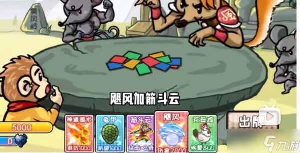 西游奇遇：挑战黄风怪攻略全解析