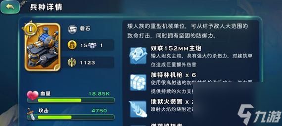 以剑与家园矮人族探究矮人优势（游戏中的矮人族优势分析）
