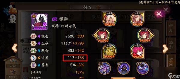 阴阳师业原火副本打法？如何高效攻略业原火？