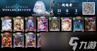 <a id='link_pop' class='keyword-tag' href='https://www.9game.cn/yingzhishi/'>影之诗</a>超凡世界神秘乞丐皇卡组怎么搭配