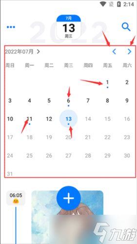 极简日记使用技巧