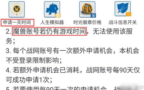 魔兽怀旧服：国服专属福利，别怕月卡到期，AFK也能拿美酒节饰品