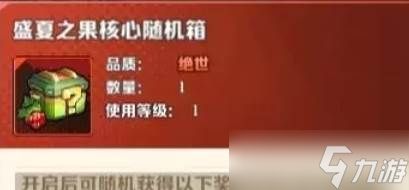 《向僵尸开炮》先锋宝藏用法