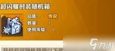 《向僵尸开炮》先锋宝藏用法