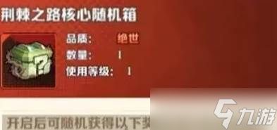 《向僵尸开炮》先锋宝藏用法