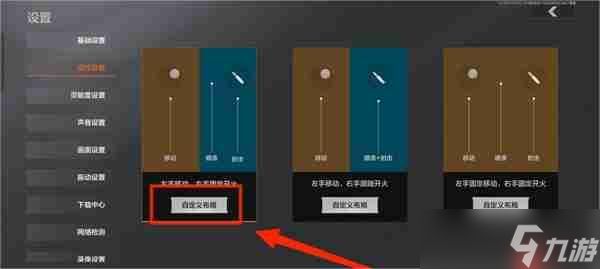暗区突围准星设置