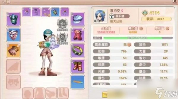 飞飞重逢手游职业推荐攻略 飞飞重逢职业选择攻略