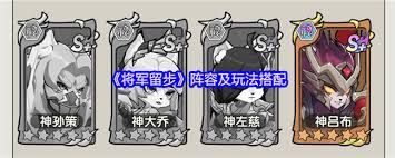 将军留步零氪新手第一天玩法