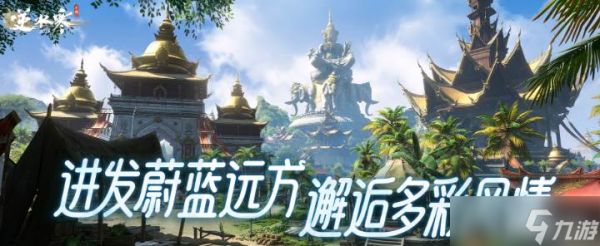 《逆水寒手游》七夕活动一览