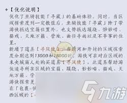 燕云十六声寻风使如何使用
