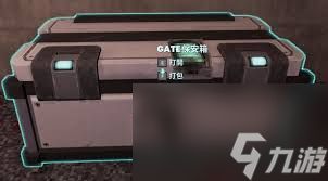 非生物因素安保箱子位置在哪