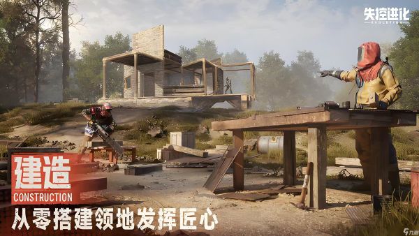 失控进化内测开服时间