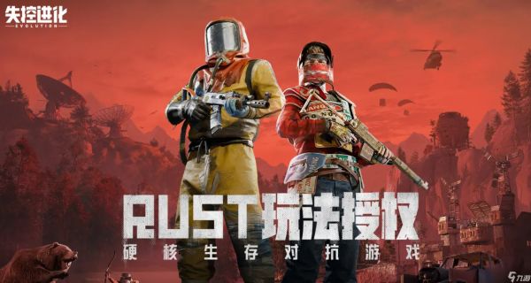 失控进化公测是什么时候