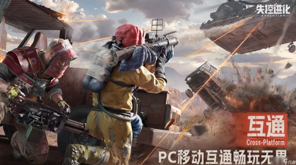 失控进化公测是什么时候
