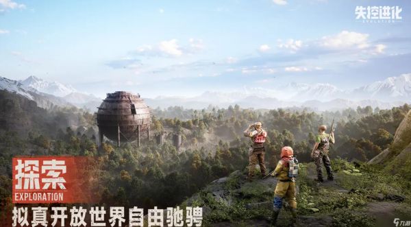失控进化公测是什么时候