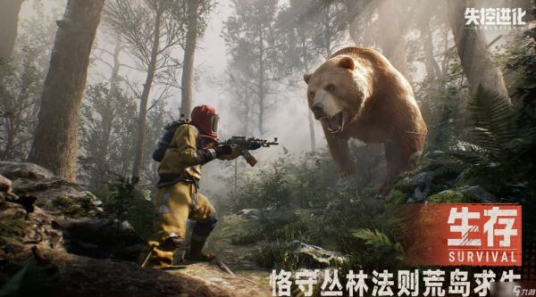失控进化公测是什么时候
