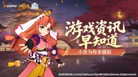 「资讯速递」结拜系统上线、体验焚魔降世新玩法！
