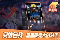 《篮球奥利给》新手攻略 游戏主线玩法全面解析