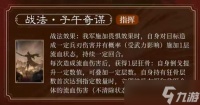 《三谋》抗能打的前排主C 能够的上霸业吗