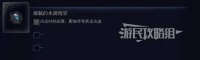 艾尔登法环黑夜君临遗物词条怎么选