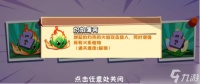 植物大战僵尸3薄荷家族有什么成员