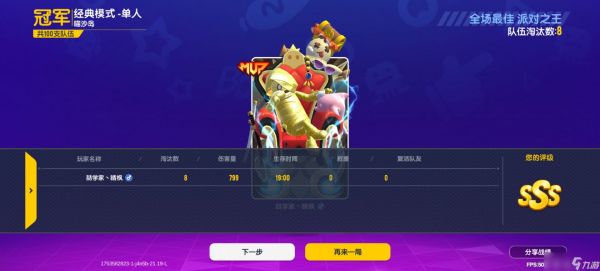 香肠派对【120人头】超稳！超速刷！