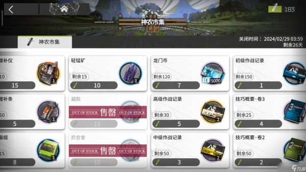 明日方舟「怀黍离」活动刷取建议，商店兑换建议