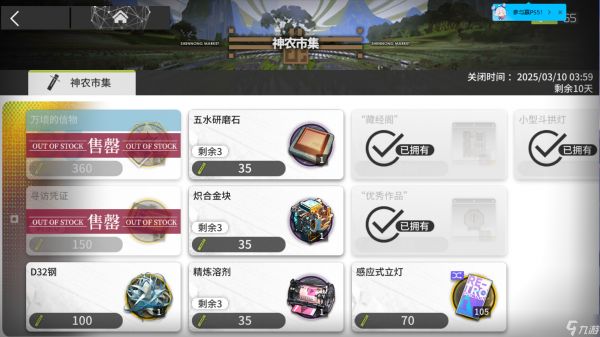 明日方舟怀黍离复刻萌新刷取建议以及代币兑换建议