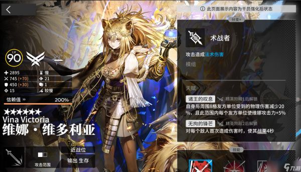 明日方舟维娜（一个生不逢时的异格干员）