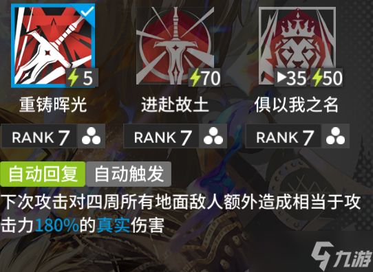 明日方舟维娜（一个生不逢时的异格干员）