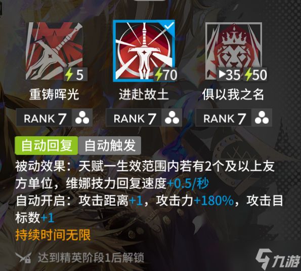 明日方舟维娜（一个生不逢时的异格干员）