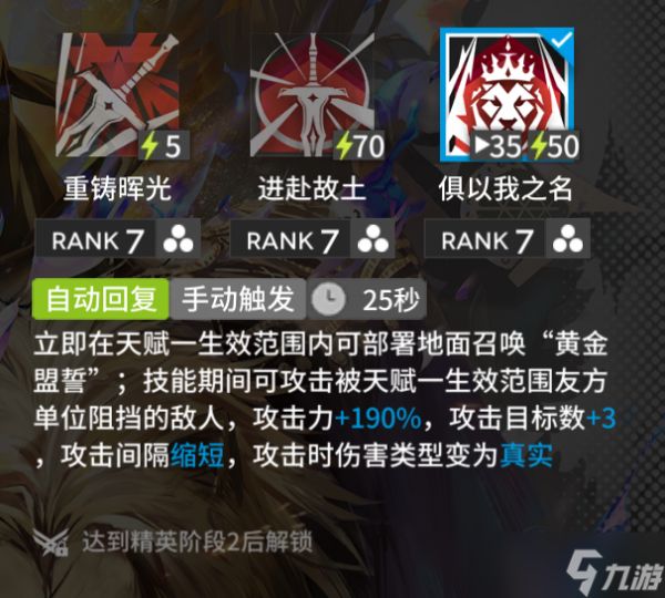 明日方舟维娜（一个生不逢时的异格干员）