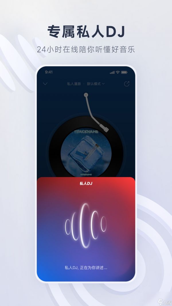 听曲子识别歌名的软件有哪些