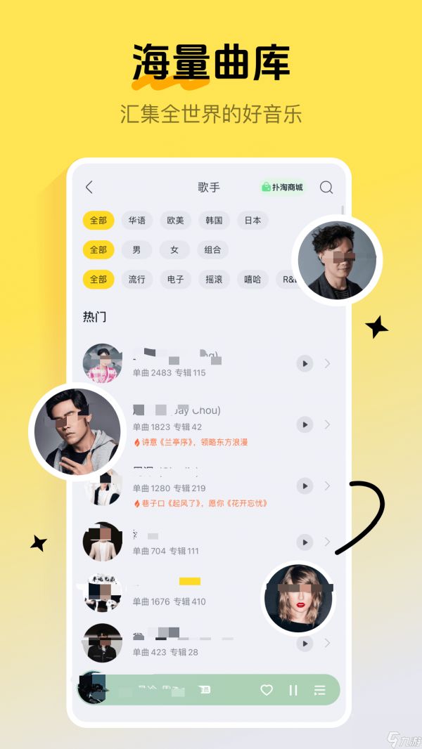 听曲子识别歌名的软件有哪些