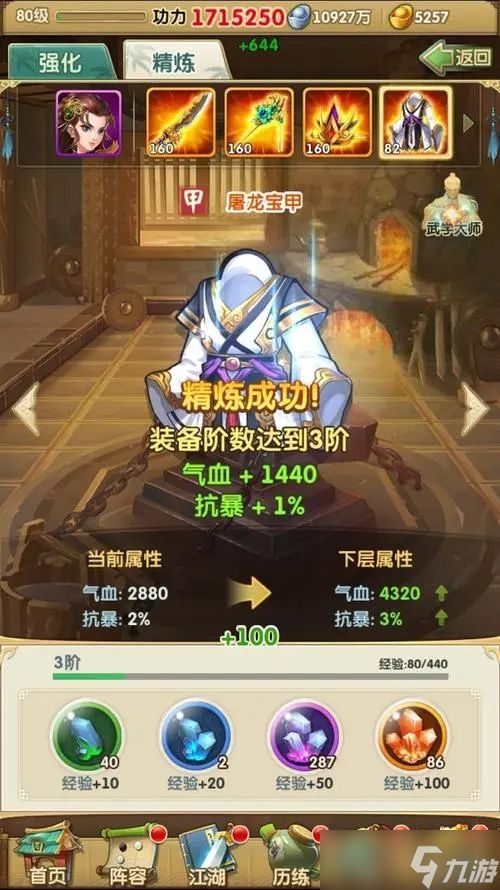 大掌门2最佳阵容有什么特点
