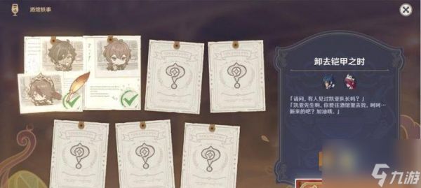 如何开启原神曲生酌微梦（原神曲生酌微梦开启条件及详细步骤）