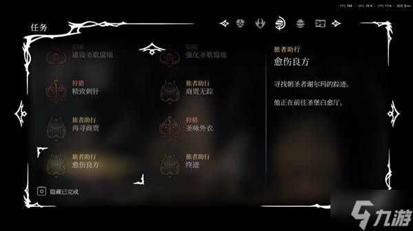 《空洞骑士丝之歌》第三幕解锁方法 第三章进入条件说明