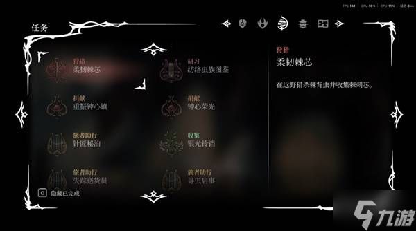 《空洞骑士丝之歌》第三幕解锁方法 第三章进入条件说明